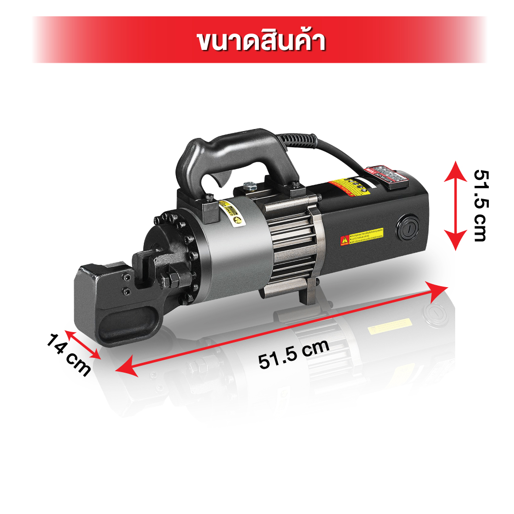 เครื่อง ตัด เหล็ก เส้น รุ่น PC-25E SUMO 1700W