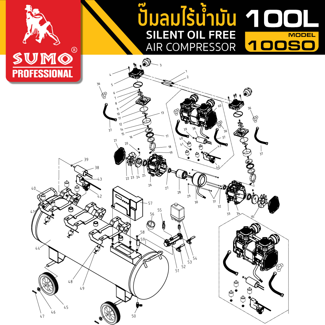 รายการ อะไหล่ปั๊มลมไร้น้ำมัน 5.5HP ยี่ห้อ SUMO ทั้งหมด 60 รายการ