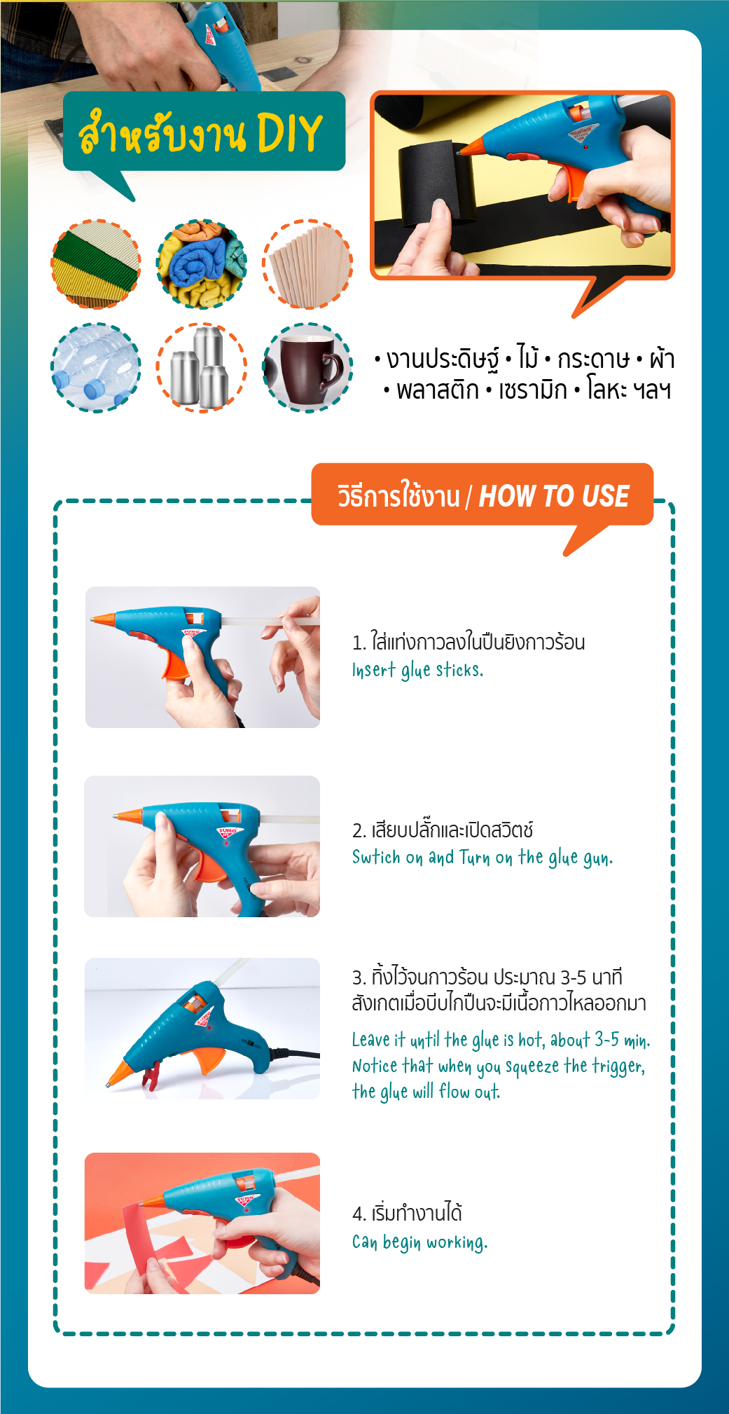ปืนกาวซิลิโคน 20 วัตต์ ยี่ห้อ SUMO