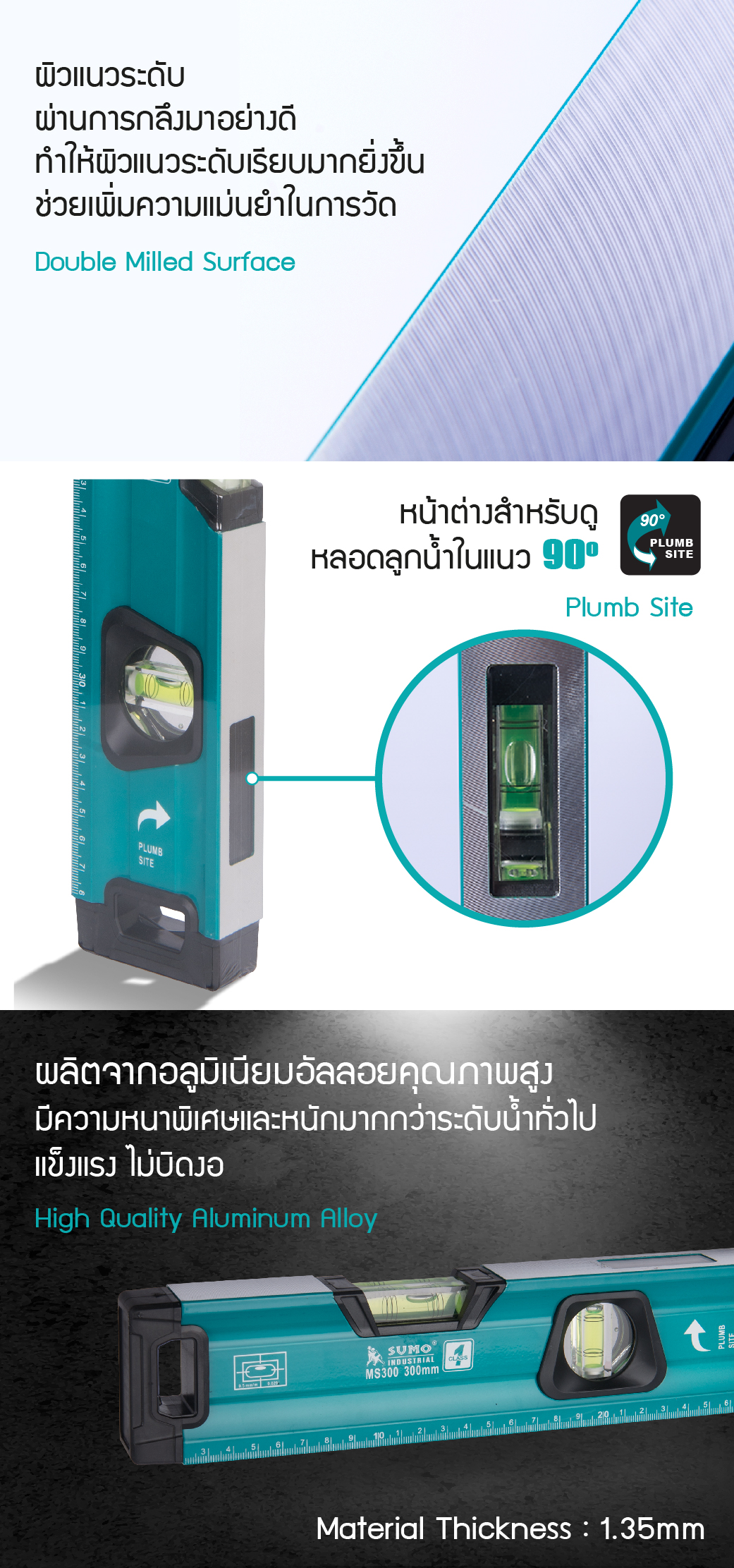 ระดับน้ำแม่เหล็ก 12 นิ้ว รุ่น MS300 SUMO ผิวเรียบ ความผิดพลาดต่ำ