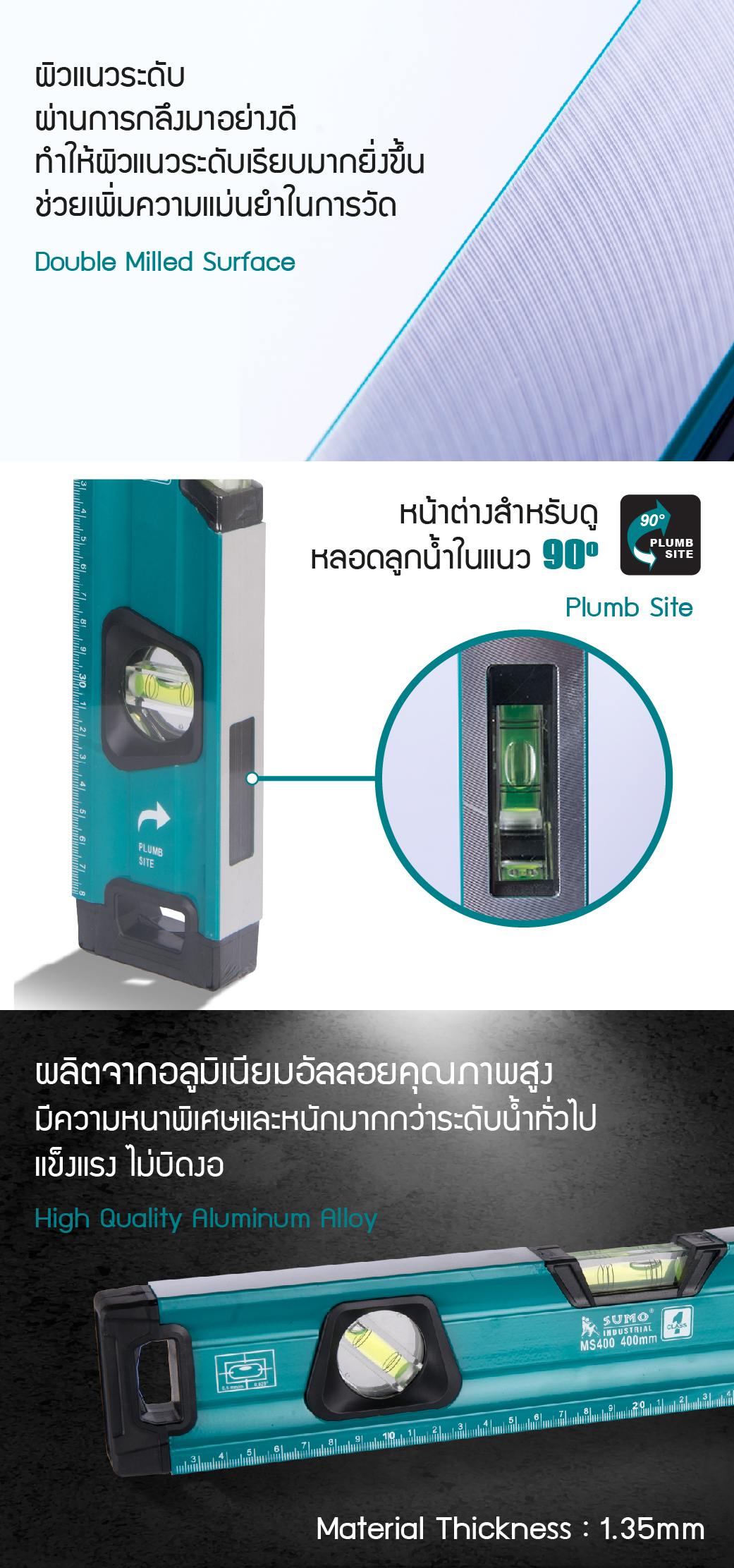 คุณสมบัติทางเทคนิค สินค้า ระดับน้ำแม่เหล็ก 16 นิ้ว รุ่น MS400 SUMO (แบบมีหน้าต่าง)