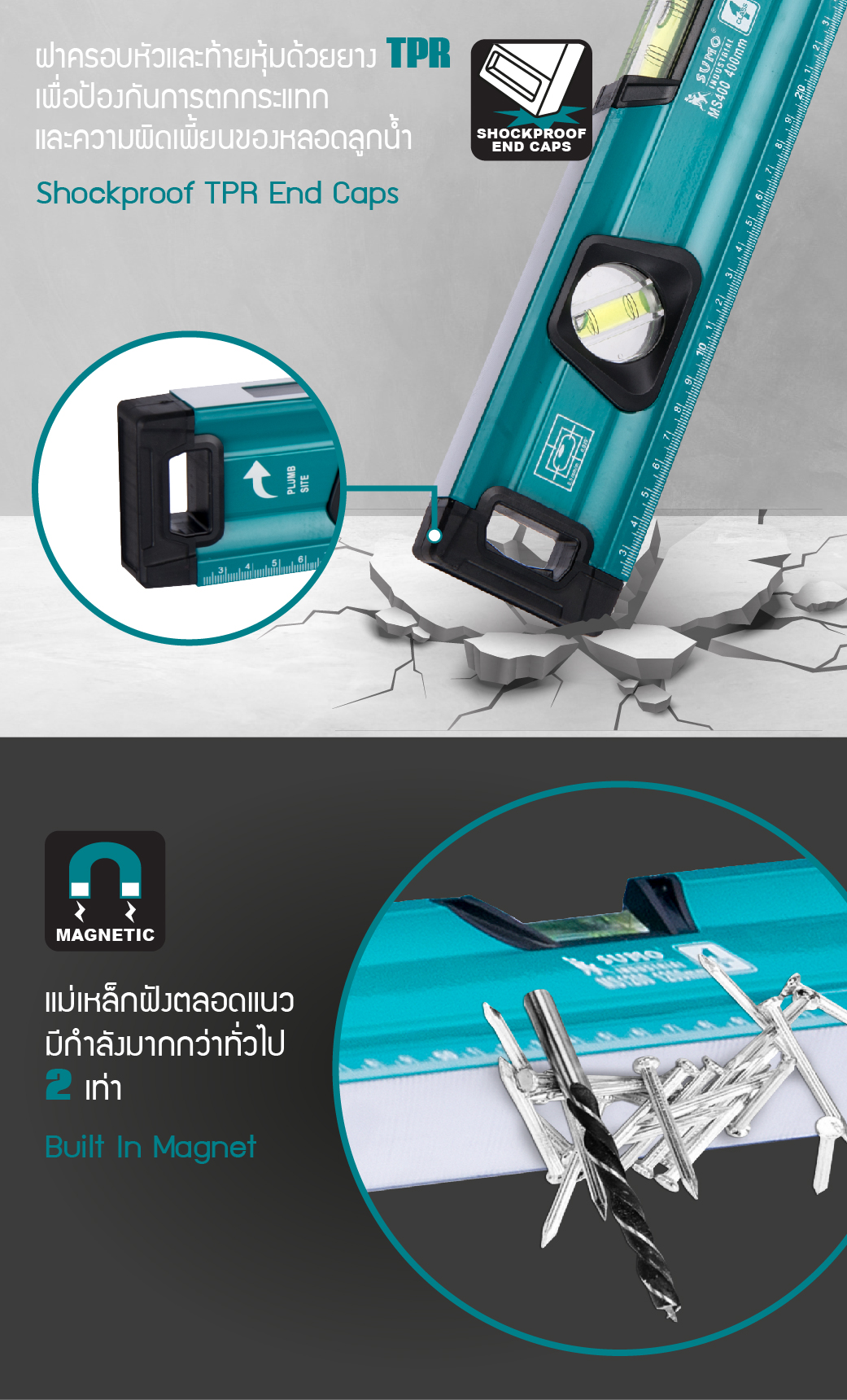 รายละเอียดสินค้า ระดับน้ำแม่เหล็ก 16 นิ้ว รุ่น MS400 ยี่ห้อ SUMO