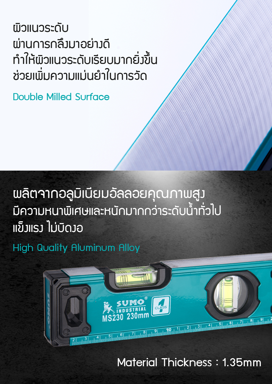 รายละเอียดสินค้า ระดับน้ำแม่เหล็ก 9 นิ้ว รุ่น MS230 SUMO