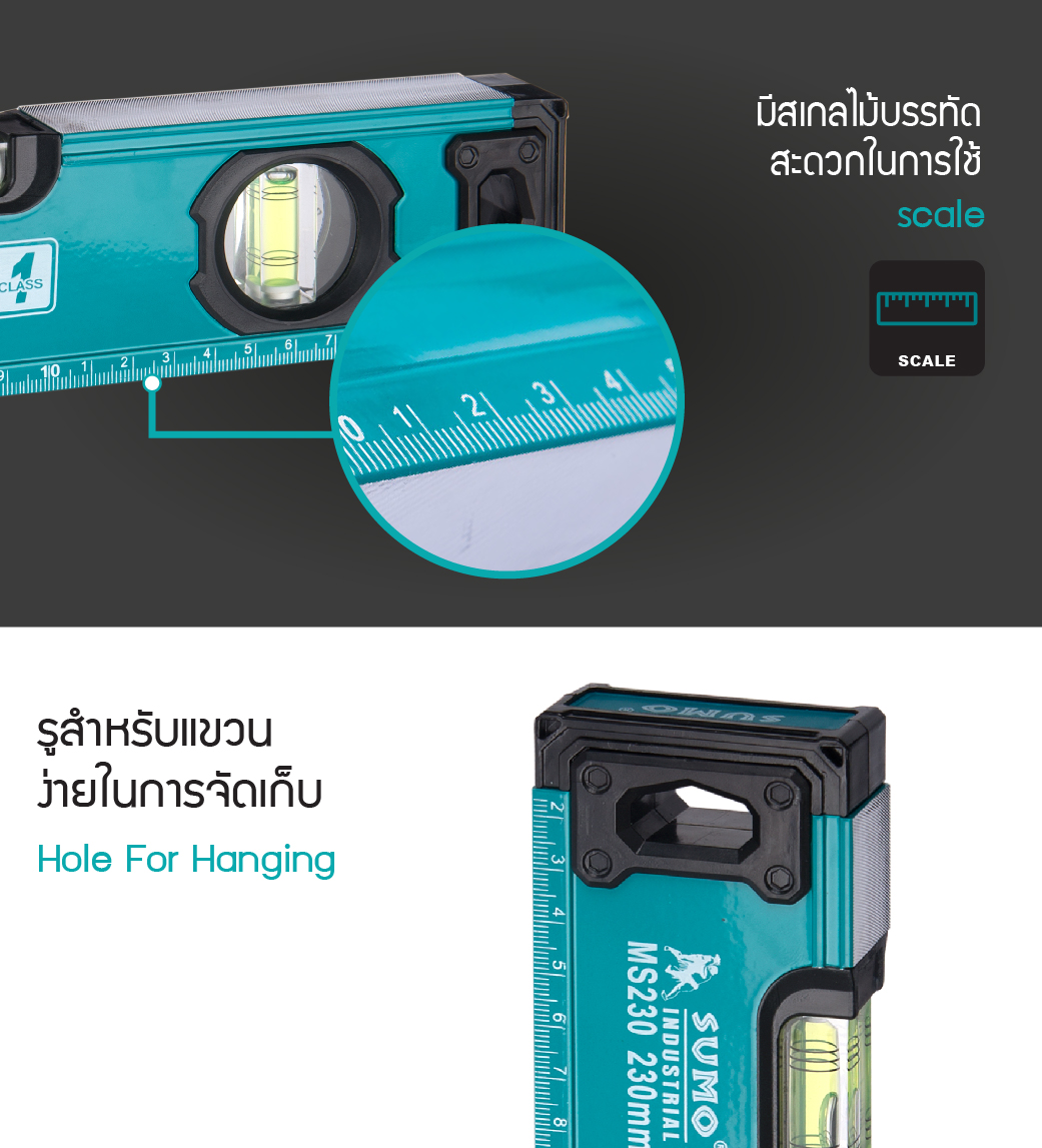 วิธีใช้งานสินค้า ระดับน้ำแม่เหล็ก 9 นิ้ว รุ่น MS230 SUMO