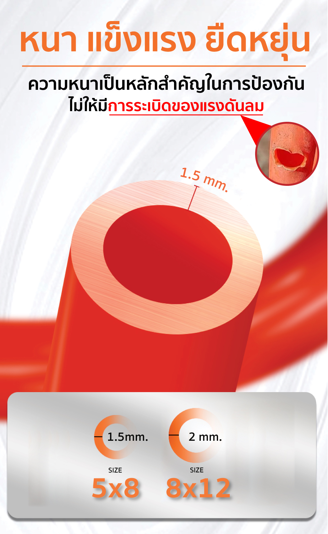สายลม PU แบบสปริง สีส้ม ขนาด 5x8 ยาว 15 เมตร