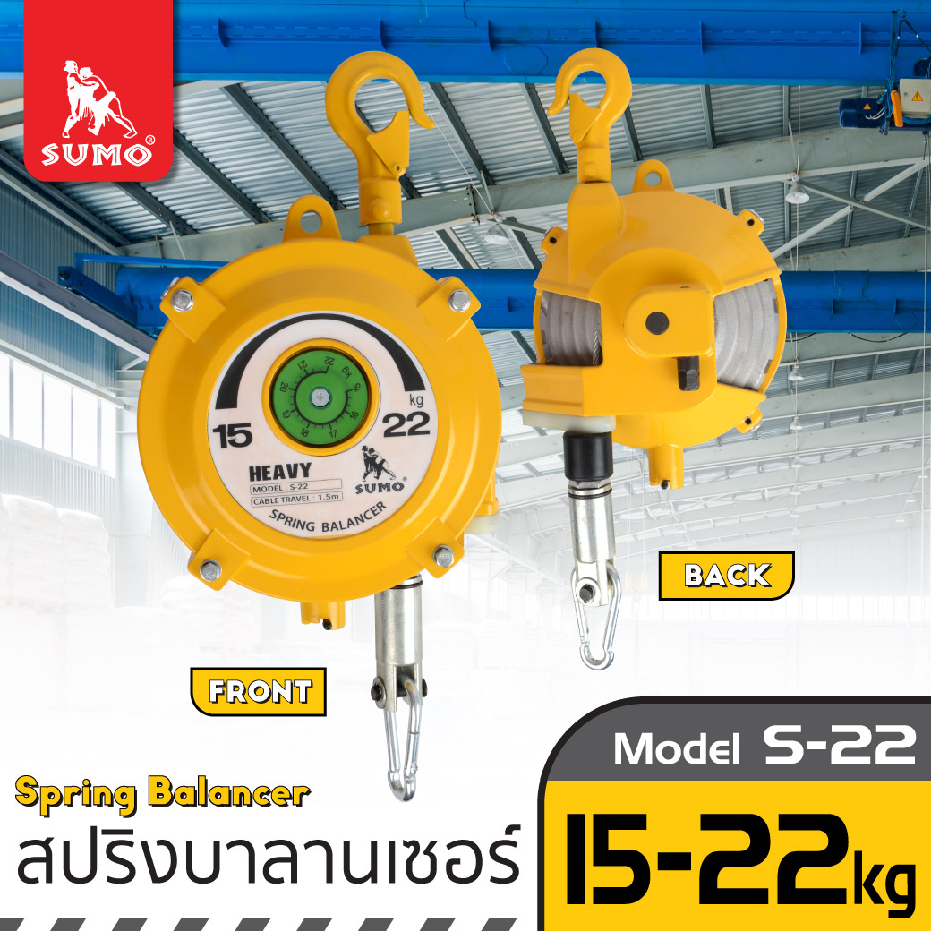 รอกสปริงบาลานเซอร์