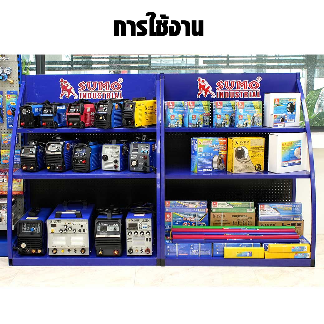 วิธีการใช้งาน ชั้นโชว์เครื่องเชื่อม SUMO ชั้นวางเครื่องเชื่อม