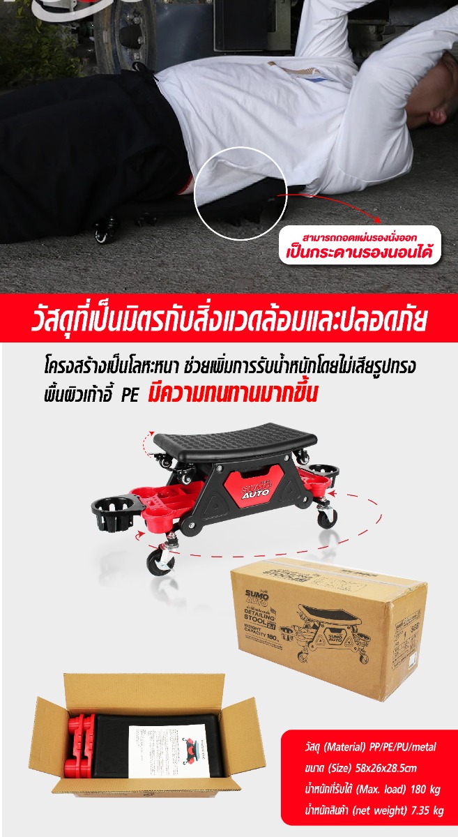 เก้าอี้แคร์คาร์