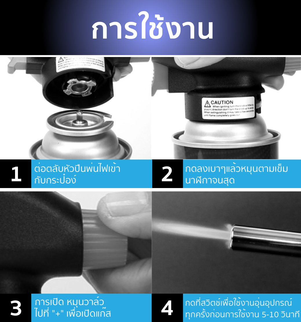 หัวปืนพ่นไฟ