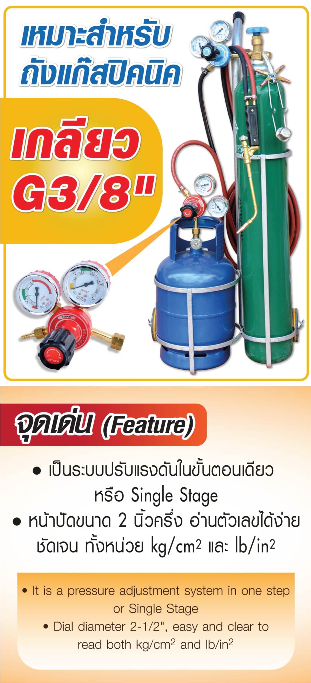 เกจ์ปรับแรงดันลม