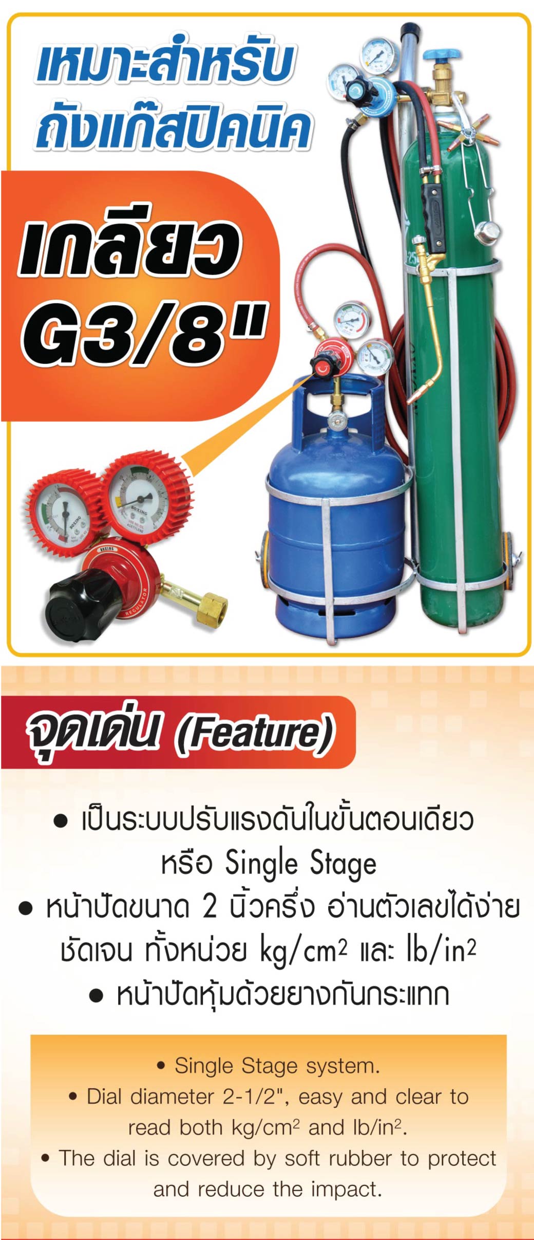 เกจ์ปรับแรงดันลม