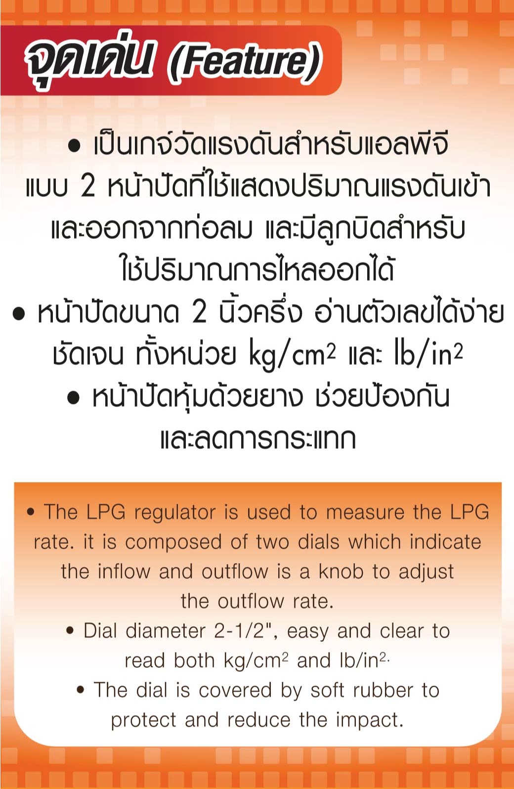 เกจ์ปรับแรงดันลม