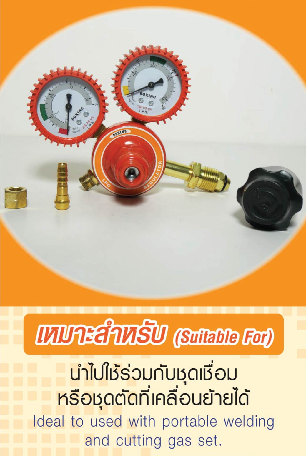 เกจ์ปรับแรงดันลม