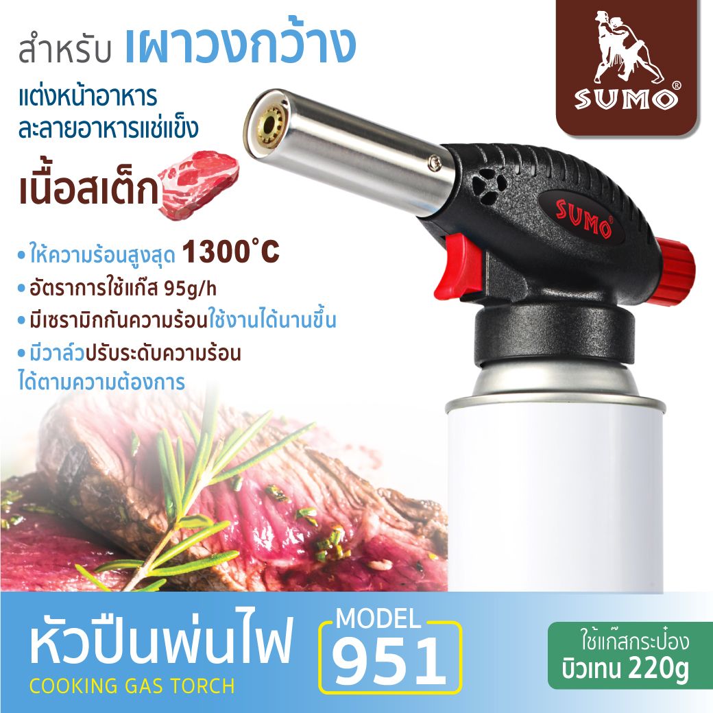 หัวปืนพ่นไฟ