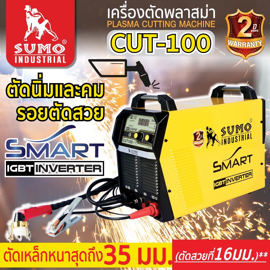 เครื่องตัดพลาสม่า