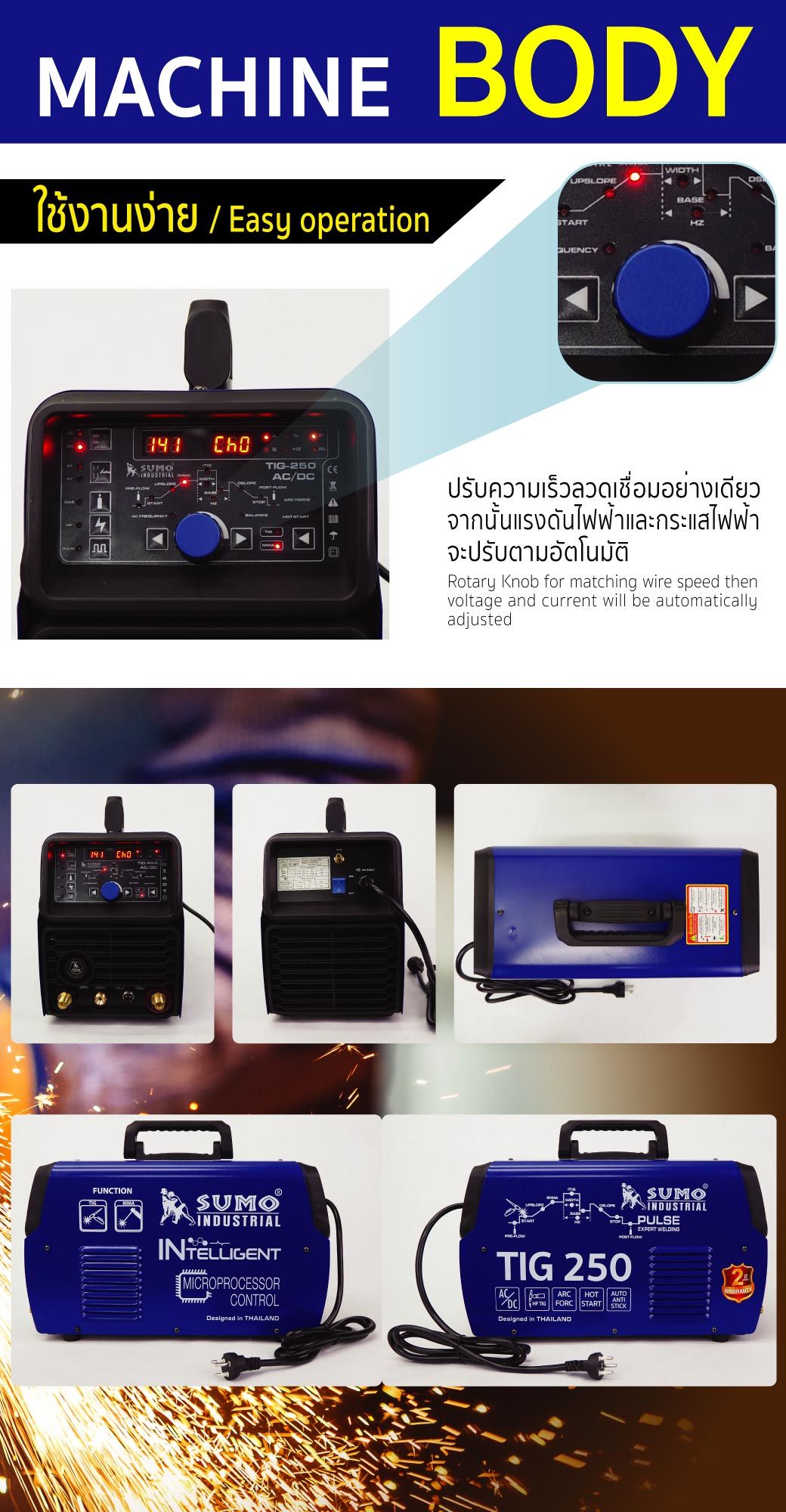 เครื่องเชื่อมทิก