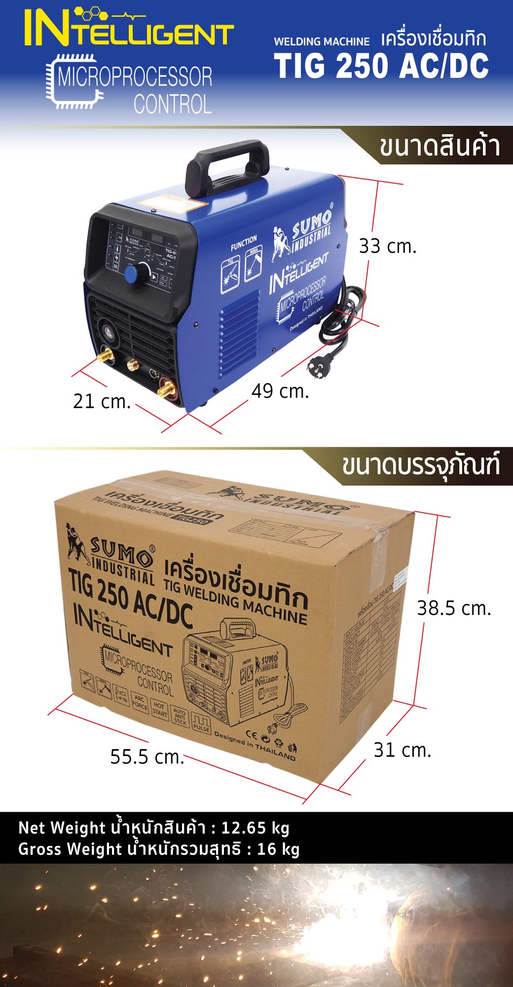 เครื่องเชื่อมทิก