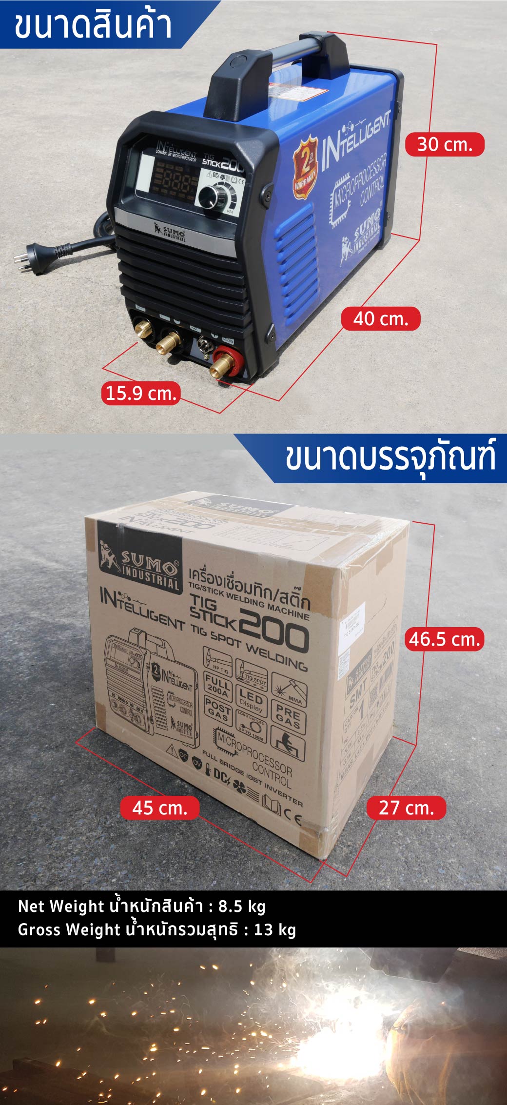 เครื่องเชื่อมทิก