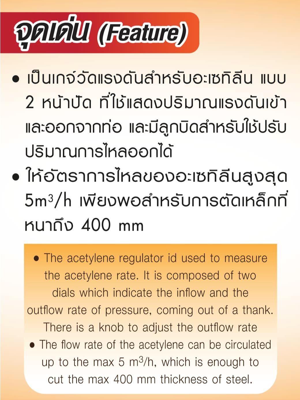 เกจ์ปรับแรงดันลม