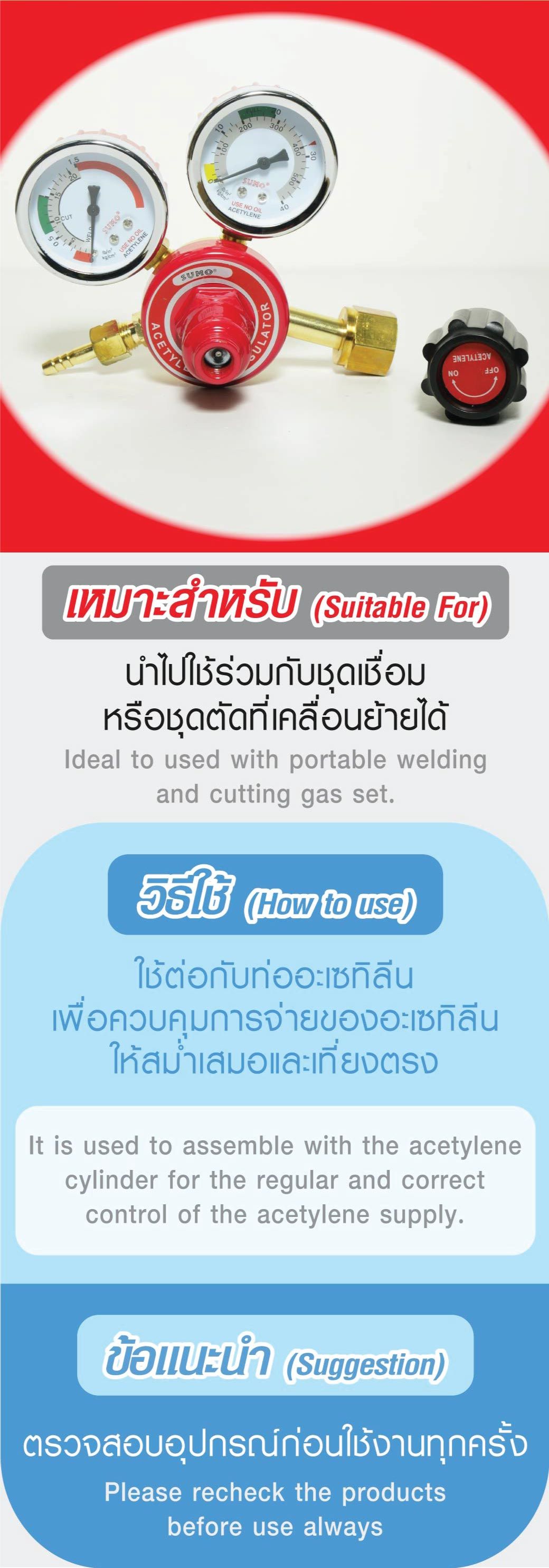 เกจ์ปรับแรงดันลม