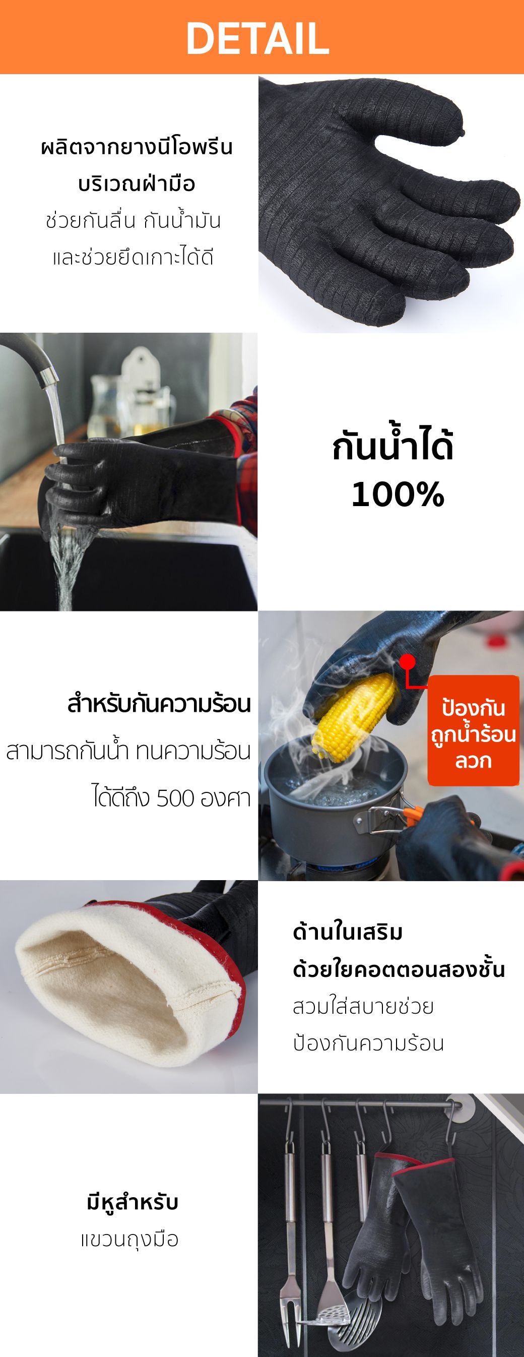 ถุงมือนีโอพรีนกันความร้อน 500 องศา 