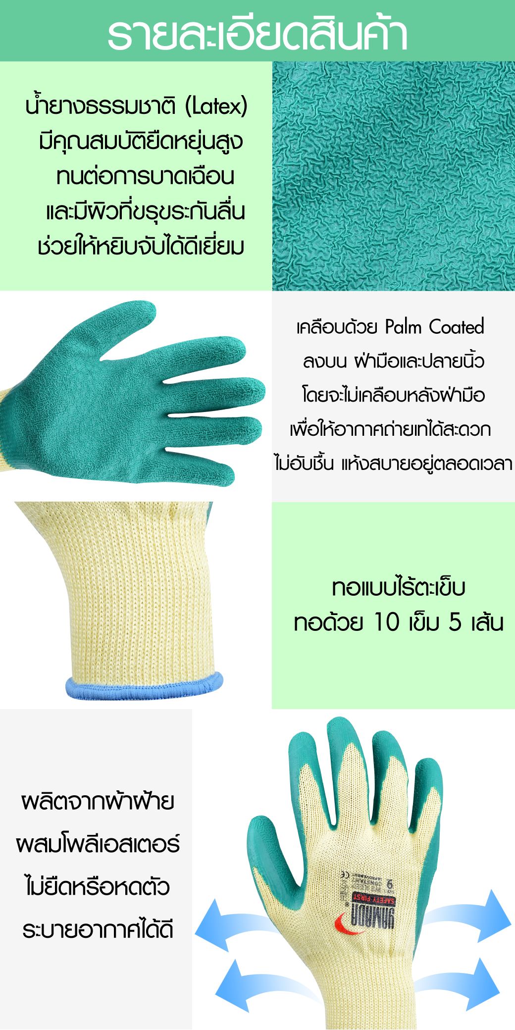 ถุงมือผ้าเคลือบยางพารา 9 นิ้ว รุ่น 9042 YAMADA สีเขียว
