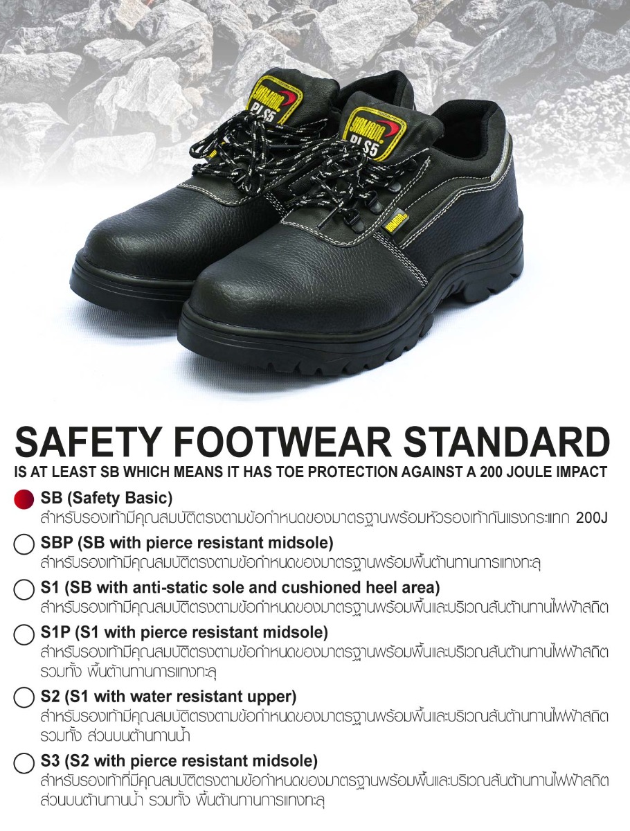 รองเท้าเซฟตี้หัวเหล็ก หนัง PU รุ่น PLS5 YAMADA ได้มาตรฐาน SB Safety Basic