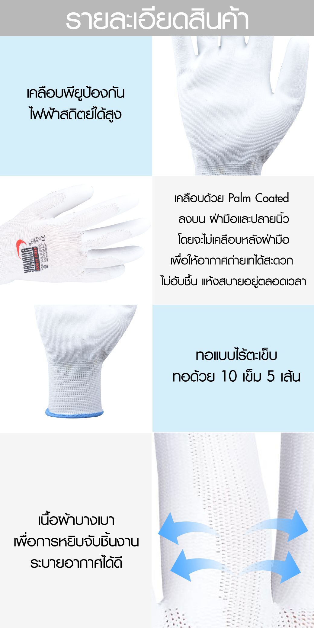 ถุงมือเคลือบ PU 8 นิ้ว รุ่น 8062 YAMADA