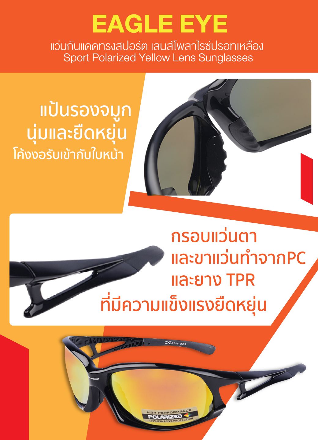 แว่นตากันแดดทรงสปอร์ต สีเหลือง
