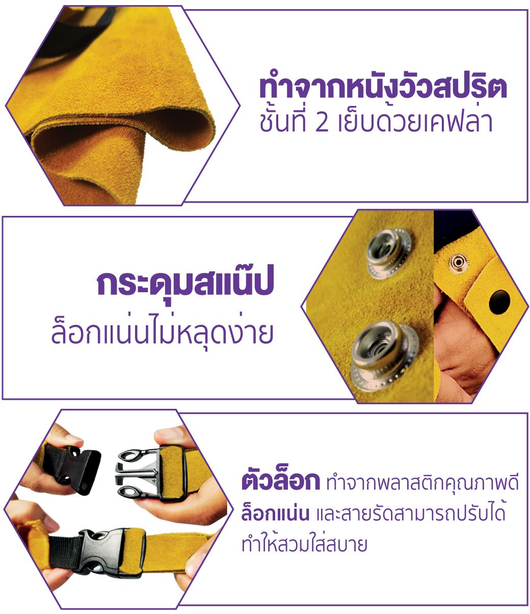 ปลอกแขนหนังกันสะเก็ด รุ่น CA-003