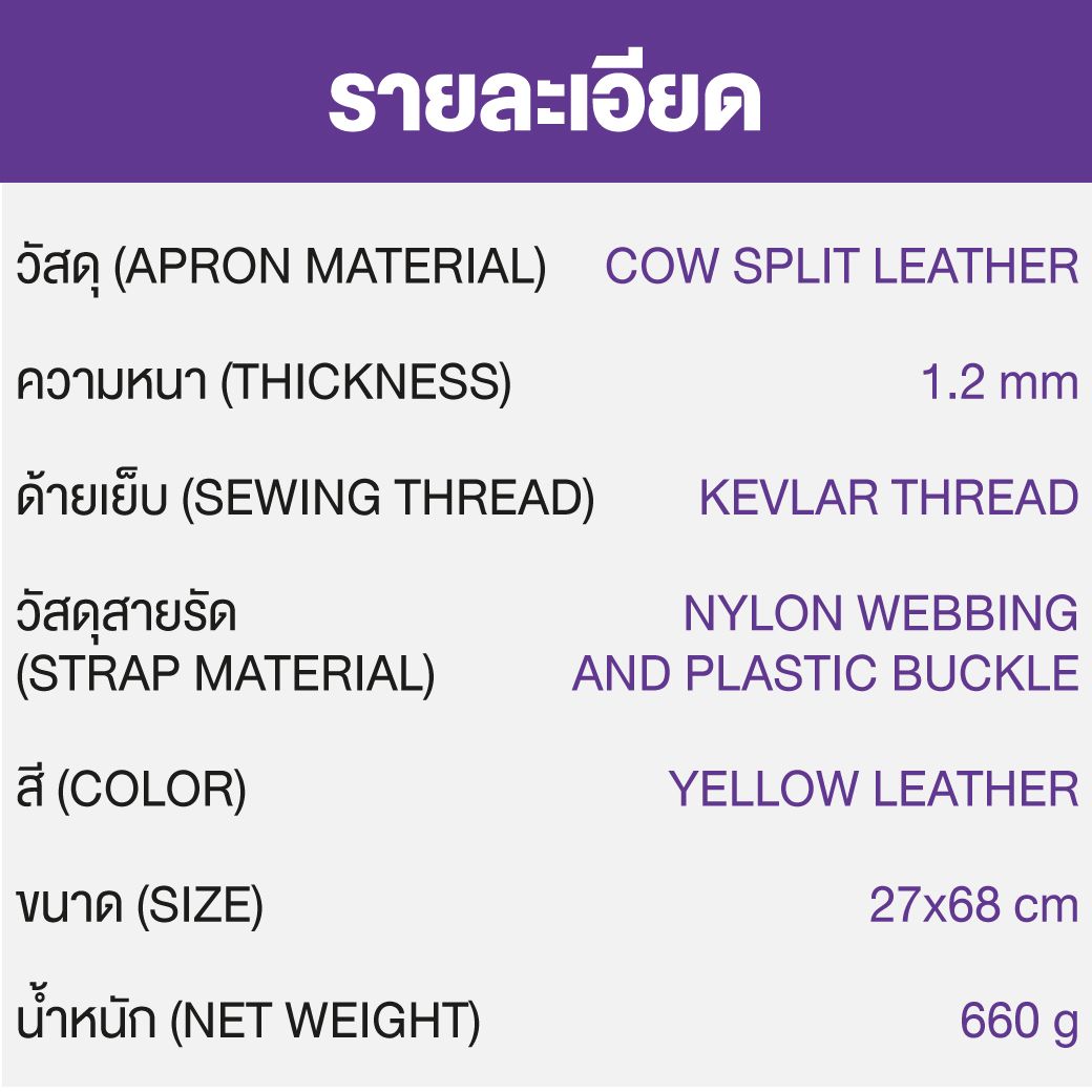 ปลอกแขนกันสะเก็ดไฟ YAMADA รุ่น CA-003