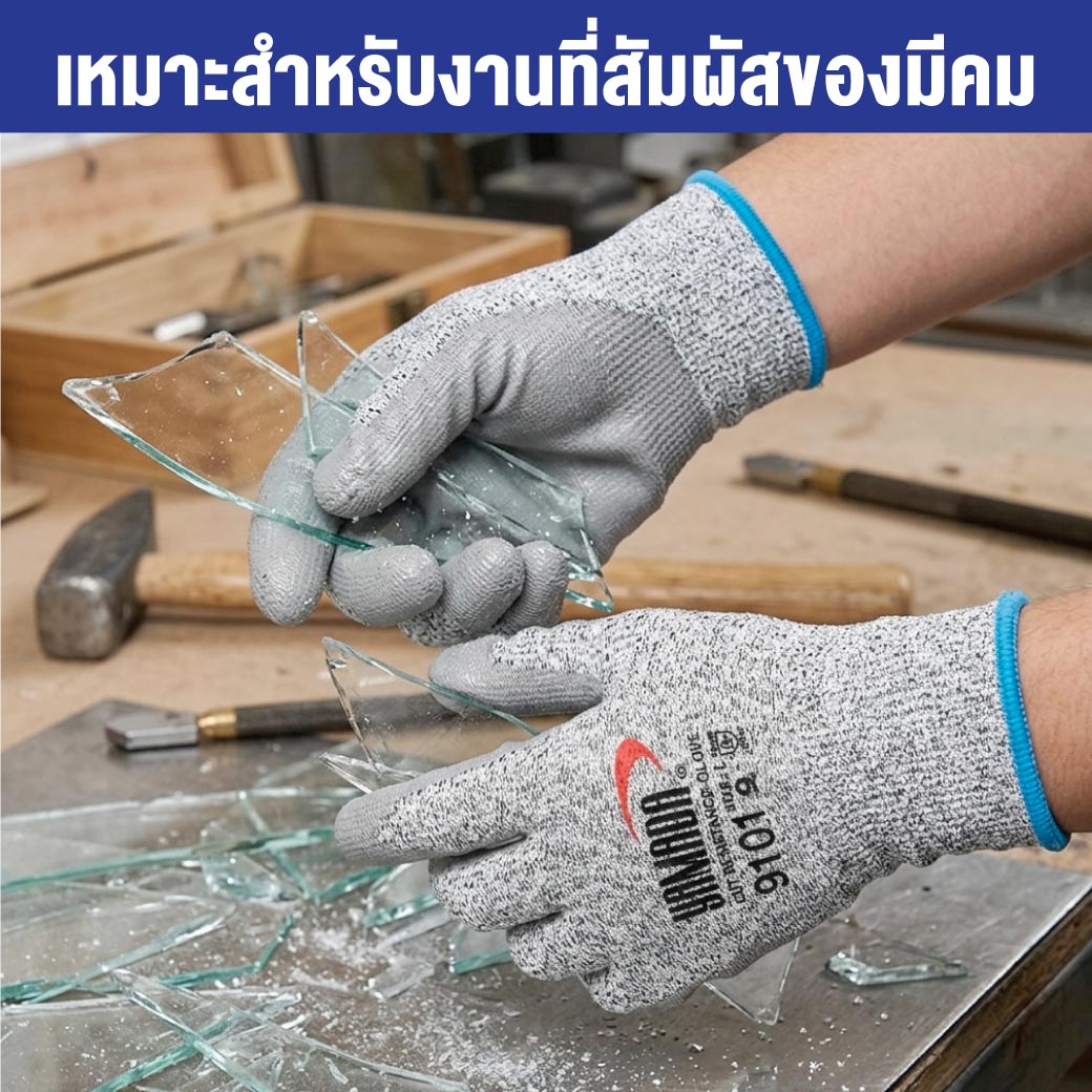 ถุงมือกันบาดระดับ 5 ขนาด 9 นิ้ว