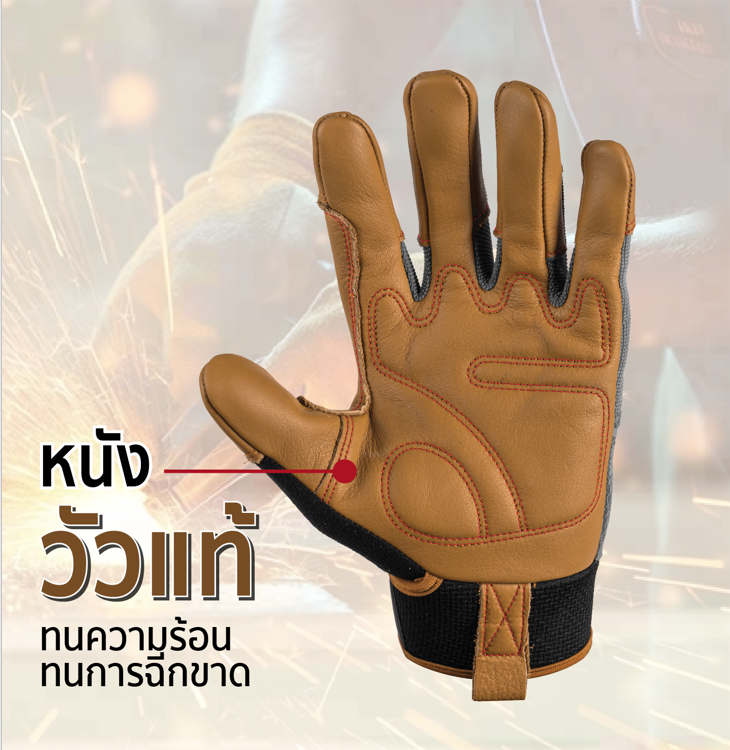 ถุงมือหนังทนความร้อน หนังแท้