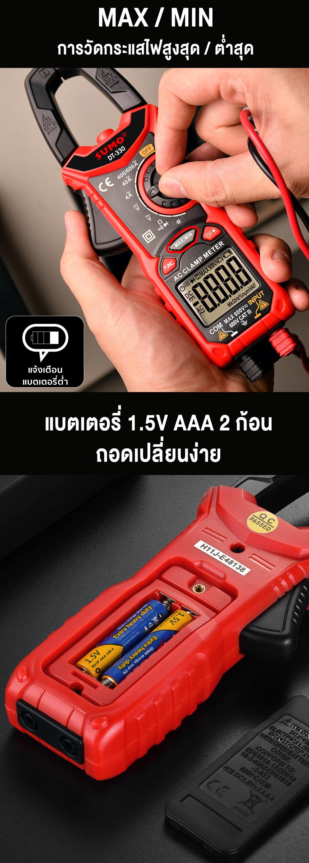 Clamp Meter วัดกระแสไฟ รุ่น DT-330 SUMO