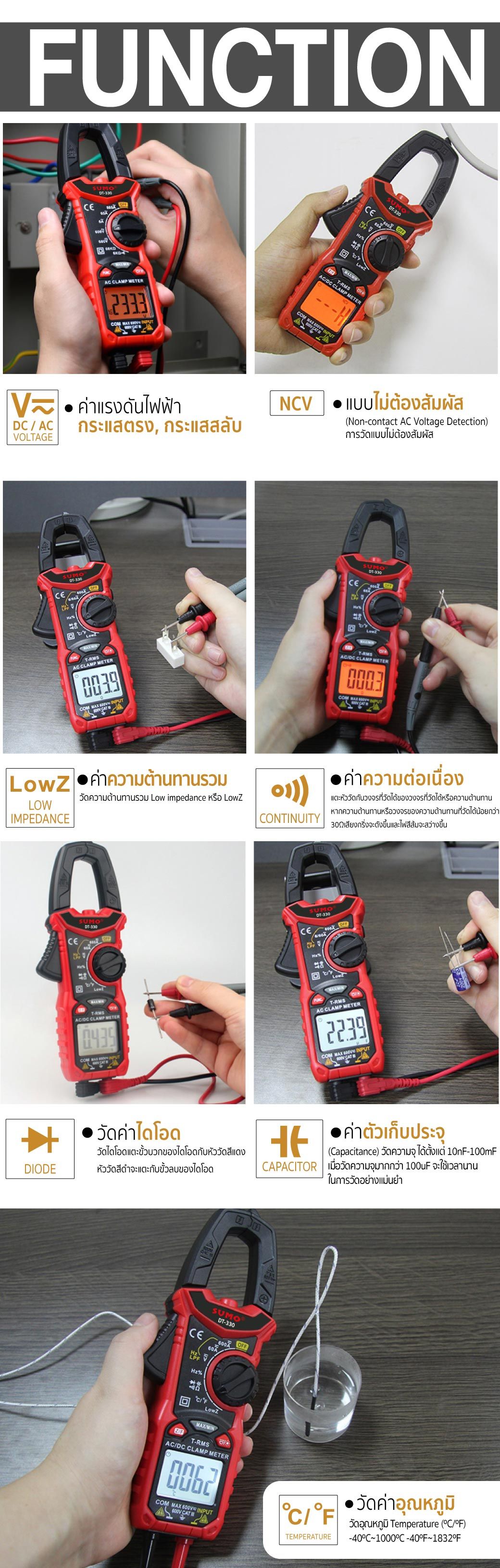 Clamp Meter วัดแรงดัน AC Voltage ได้สูงสุด 600V