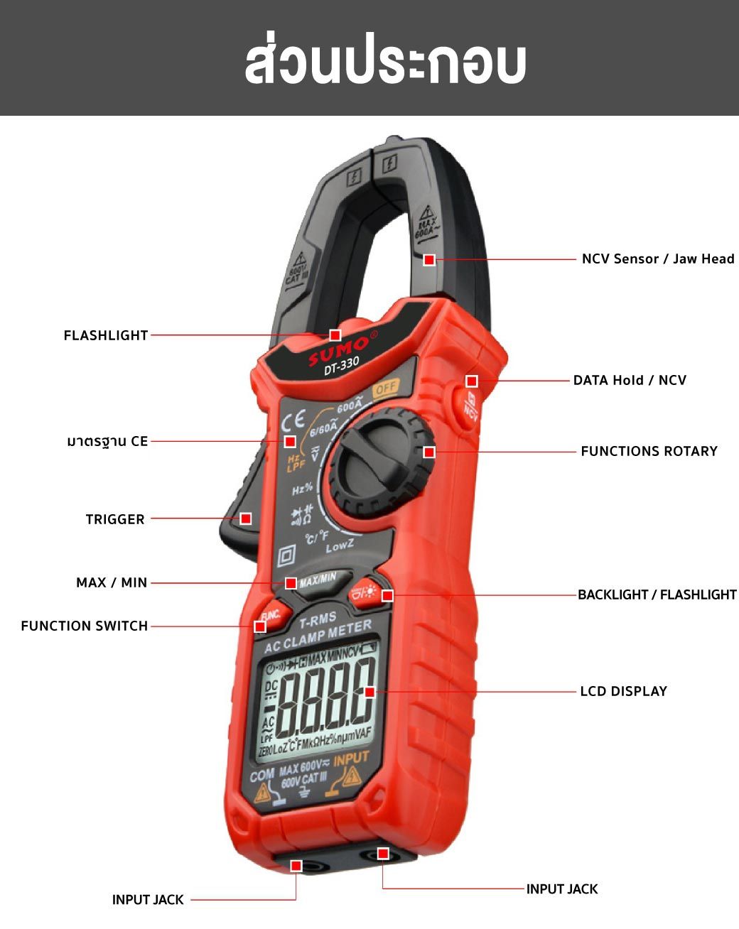 Clamp Meter รุ่น DT-330 SUMO ข้อมูลทางเทคนิคของสินค้า