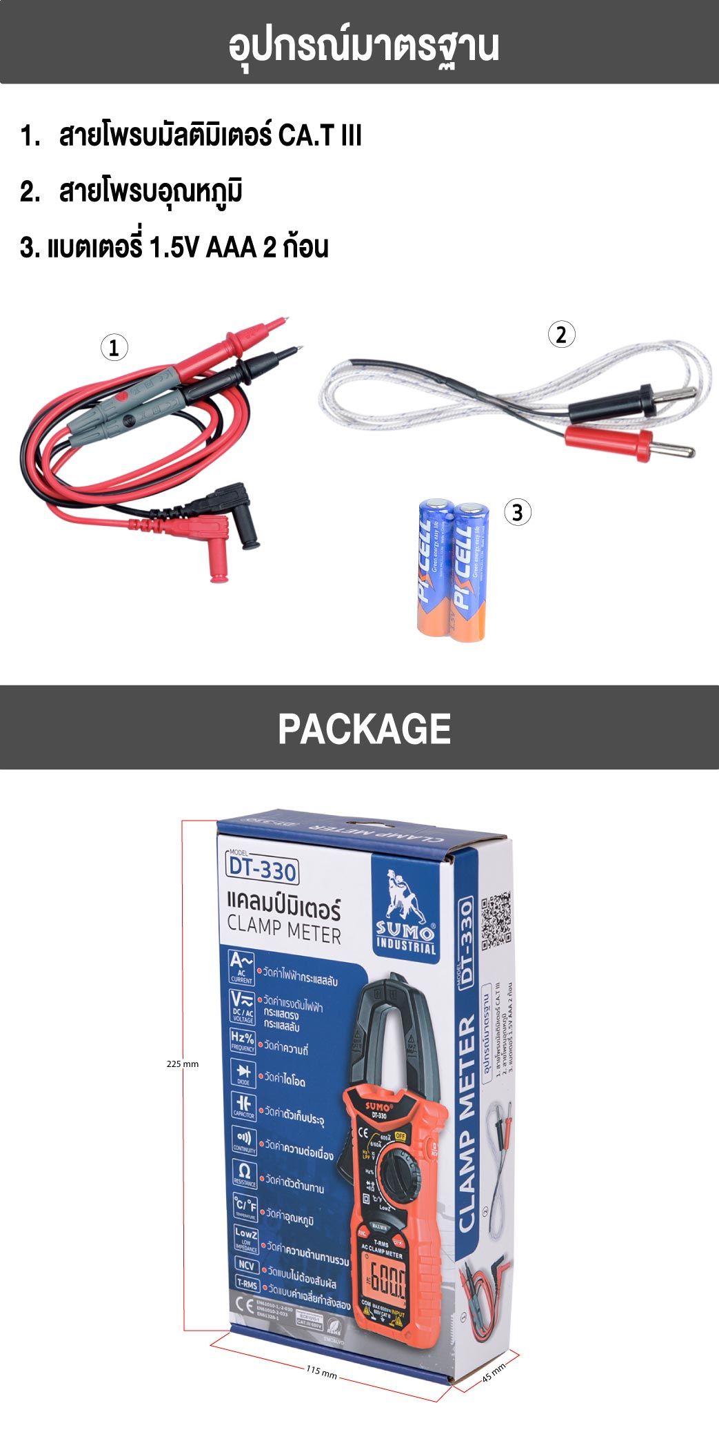 Clamp Meter รุ่น DT-330 SUMO วัดความต้านทานไฟฟ้า