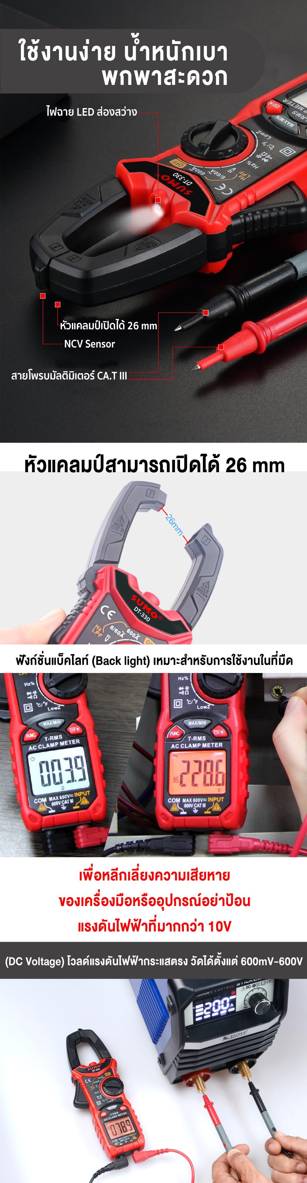 Clamp Meter ขนาดเล็ก น้ำหนกเบา พกพาสะดวก
