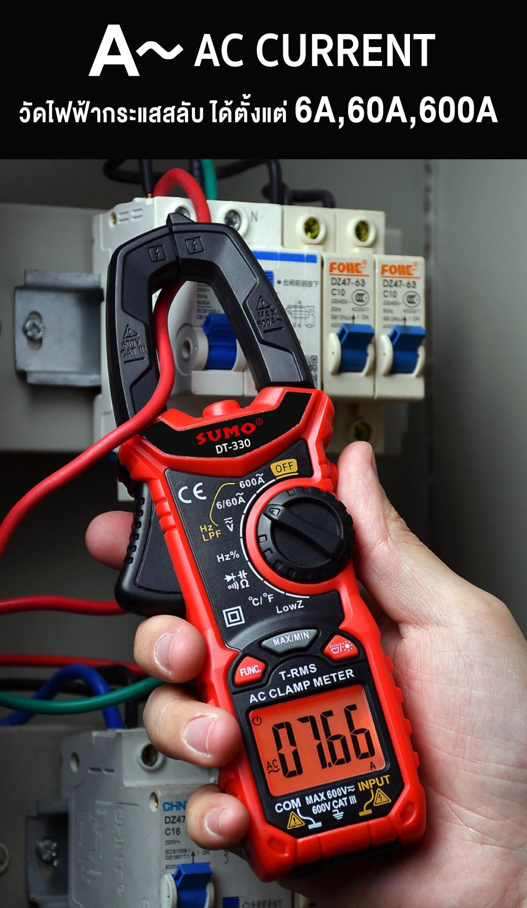 Clamp Meter วัดไฟฟ้า รุ่น DT-330 SUMO