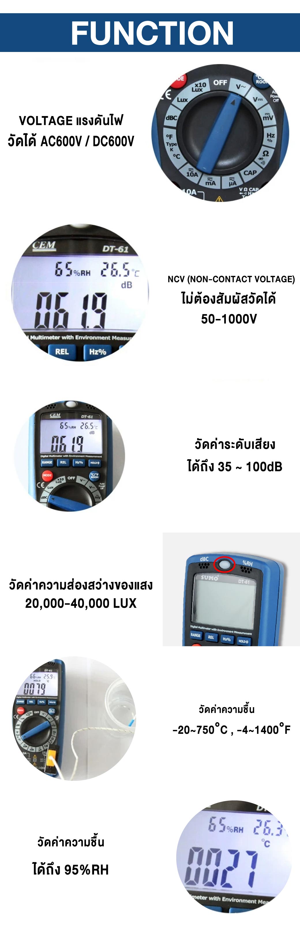 มิเตอร์ วัดไฟฟ้า ดิจิตอล รุ่น DT-61 SUMO ใช้งานได้ 6 ฟังก์ชั่น วัดแรงดันไฟ วัดกระแสไฟฟ้า