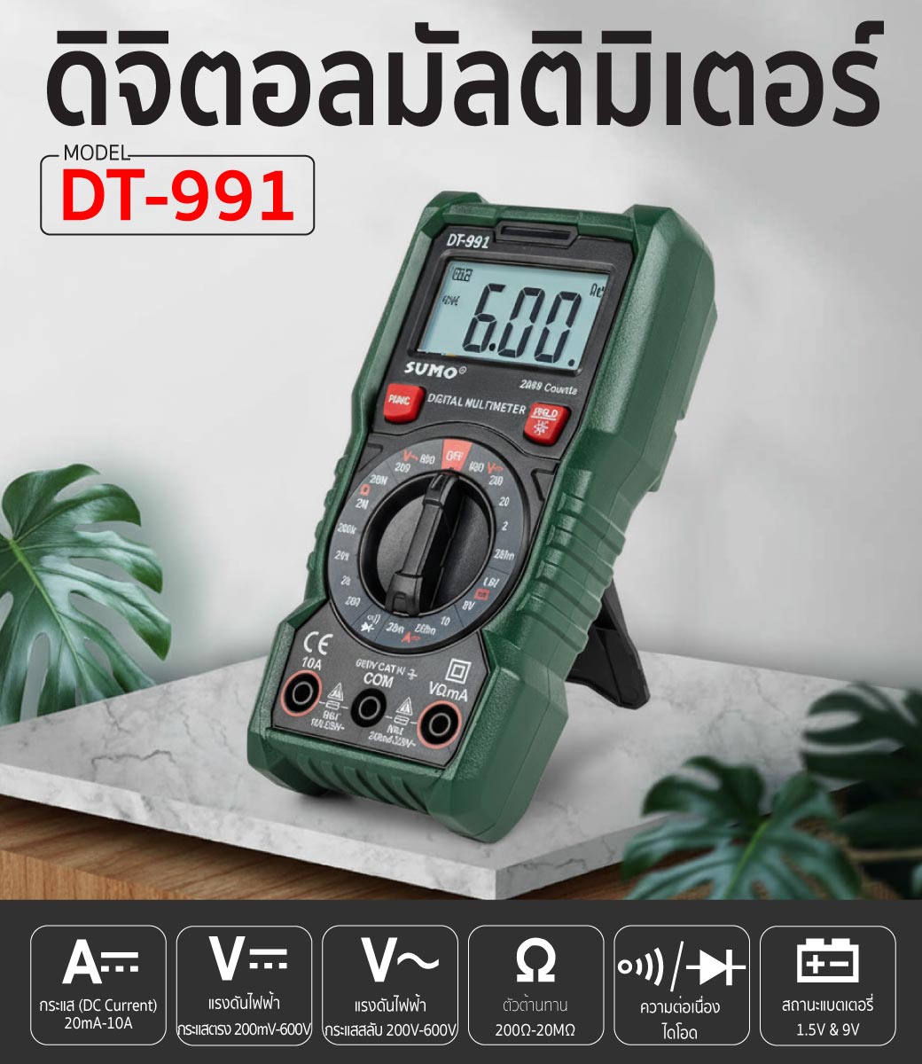 รายลเอียด ดิจิตอลมัลติมิเตอร์ 