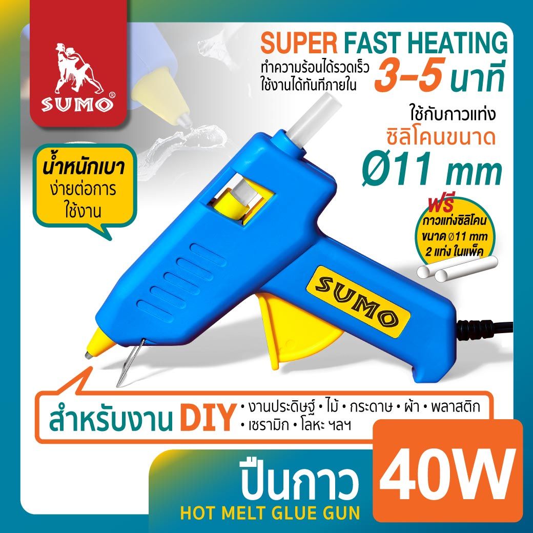 ปืนกาว 40W SUMO ใช้งานได้ใน 3-5 นาที