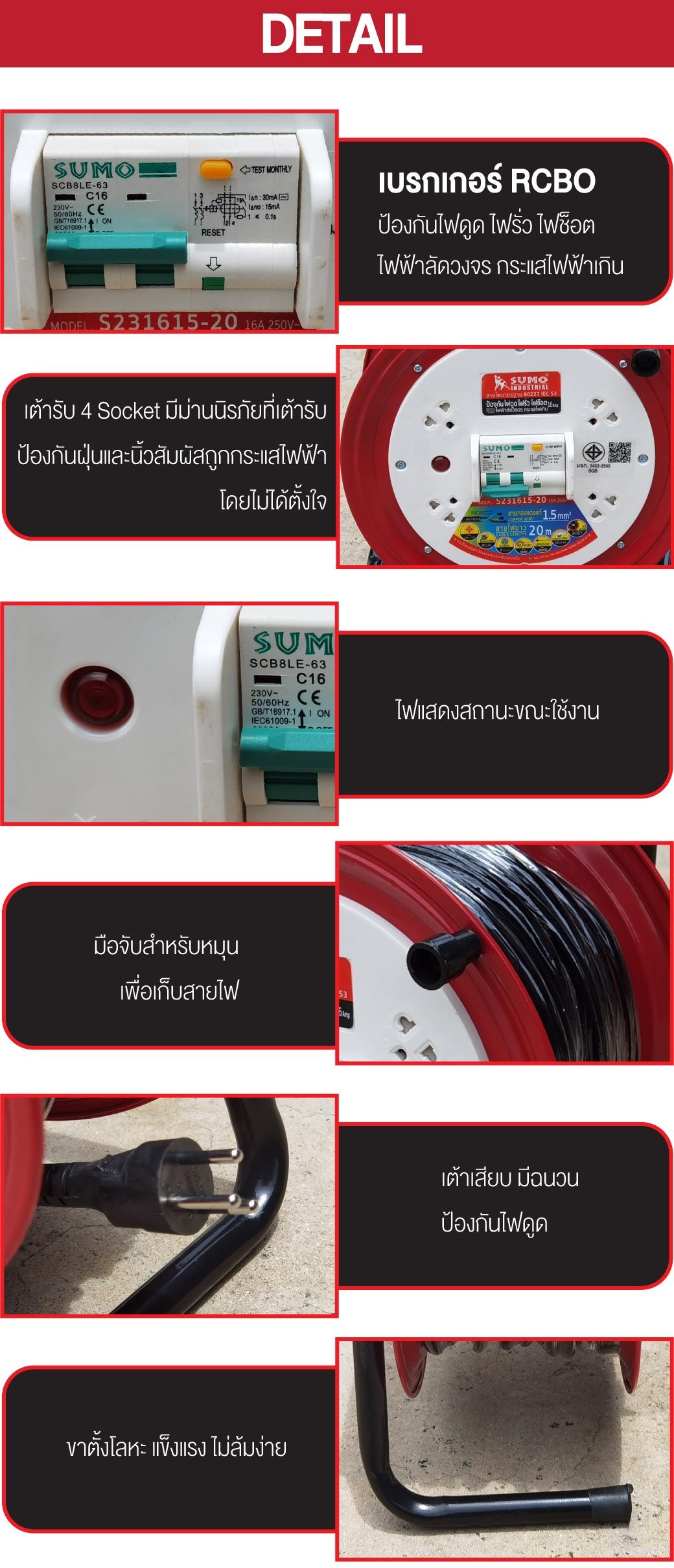 ล้อเก็บสายไฟ