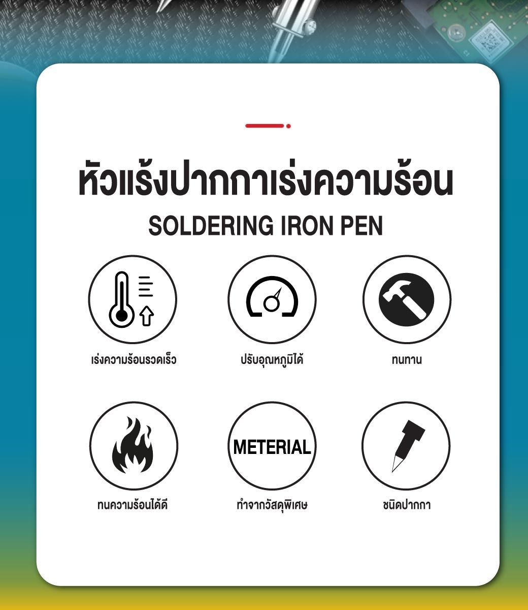 รายละเอียดสินค้า ปากกาหัวแร้ง รุ่น 980 SUMO