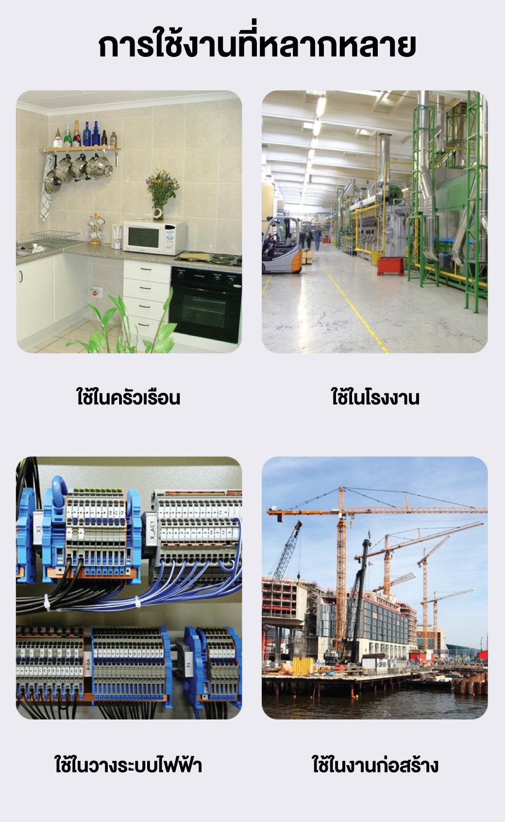 การใช้งาน เทอร์มินอลบล็อก 6 ช่อง