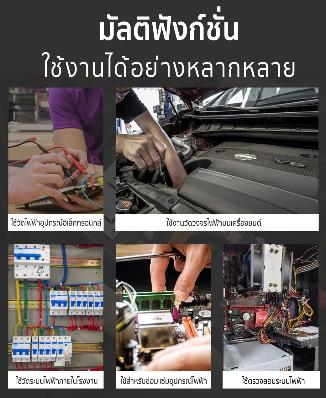 มัลติมิเตอร์