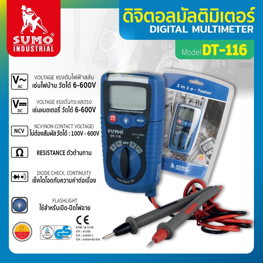 มิเตอร์วัดไฟฟ้า รุ่น DT-116 SUMO 