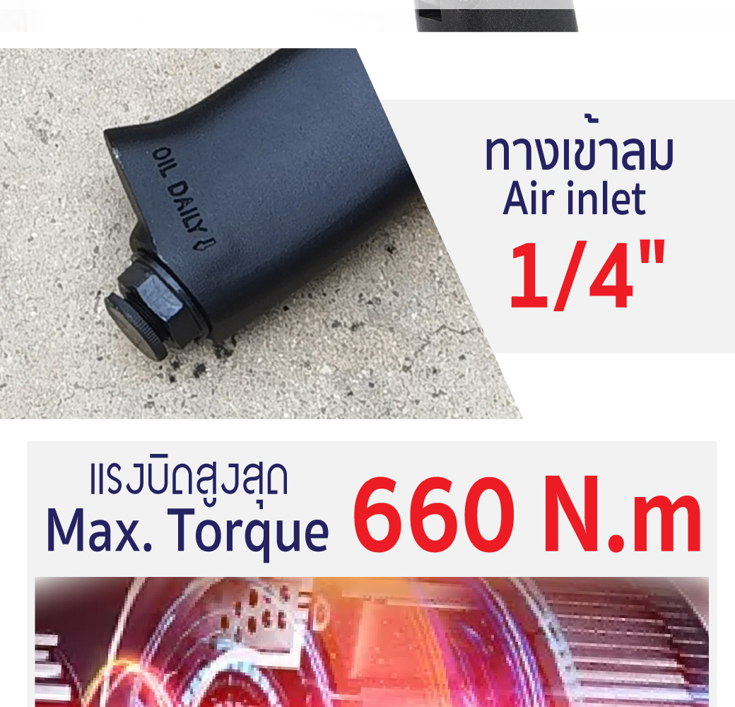 บล็อกลมระบบค้อนคู่ 1/2 นิ้ว 12A01B2-B SUMO แรงบิด 66O N.m ปรับได้ 5 ระดับ บล็อกลมค้อนคู่ 4 หุน