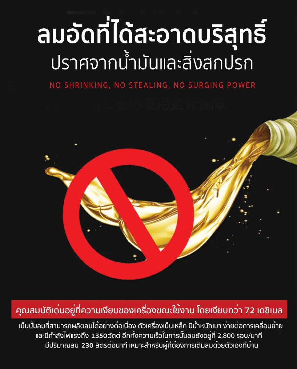 ปั๊มลมไร้น้ำมัน 7.2HP 120 ลิตร ลมอัดสะอาด ไม่มีไอน้ำมัน