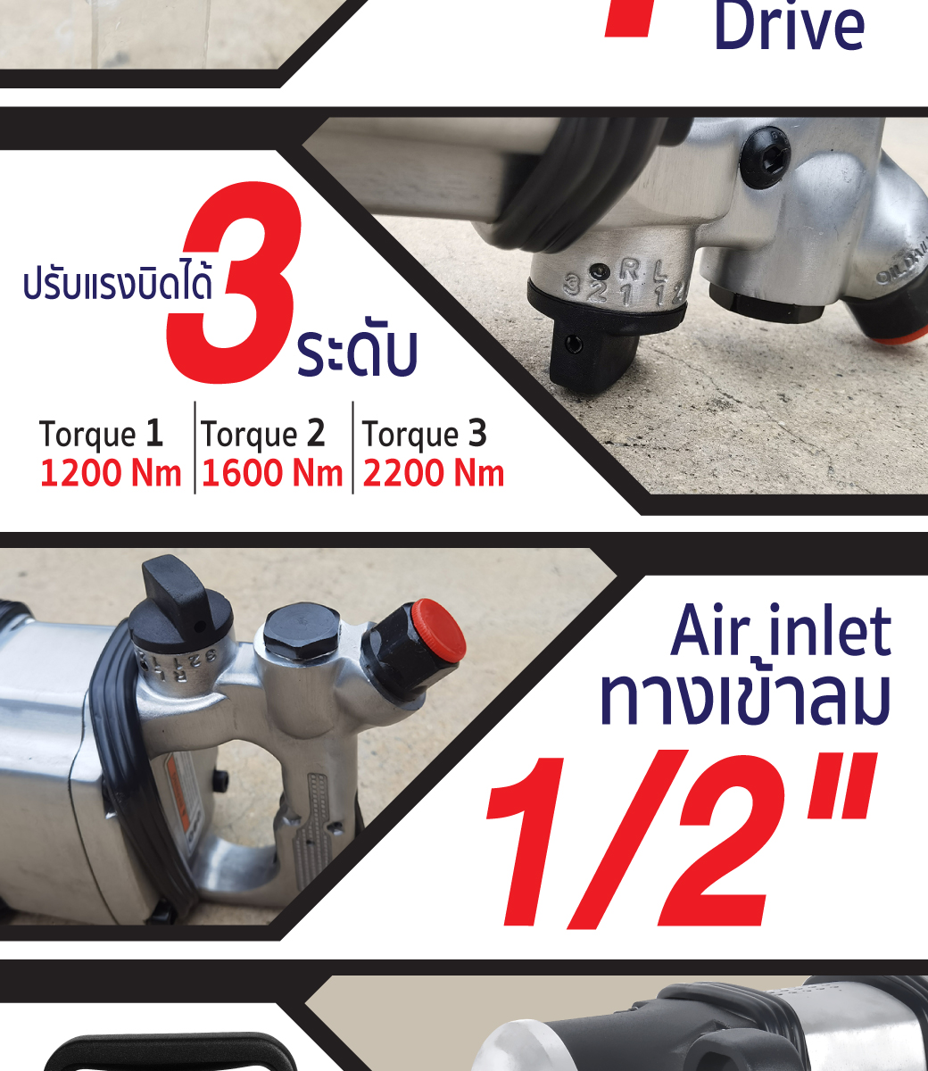 บล็อกลม 1 นิ้ว รุ่น 45001P-B ยี่ห้อ SUMO บล็อกลมด้ามตรง แรงบิดสูงสุด 2200 N.m ปรับแรงบิด ได้ 3 ระดับ